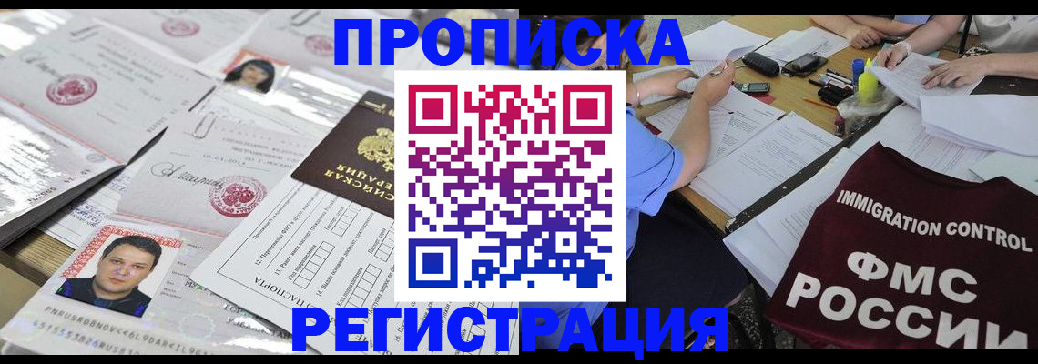 временная регистрация 2025 в Великом Новгороде