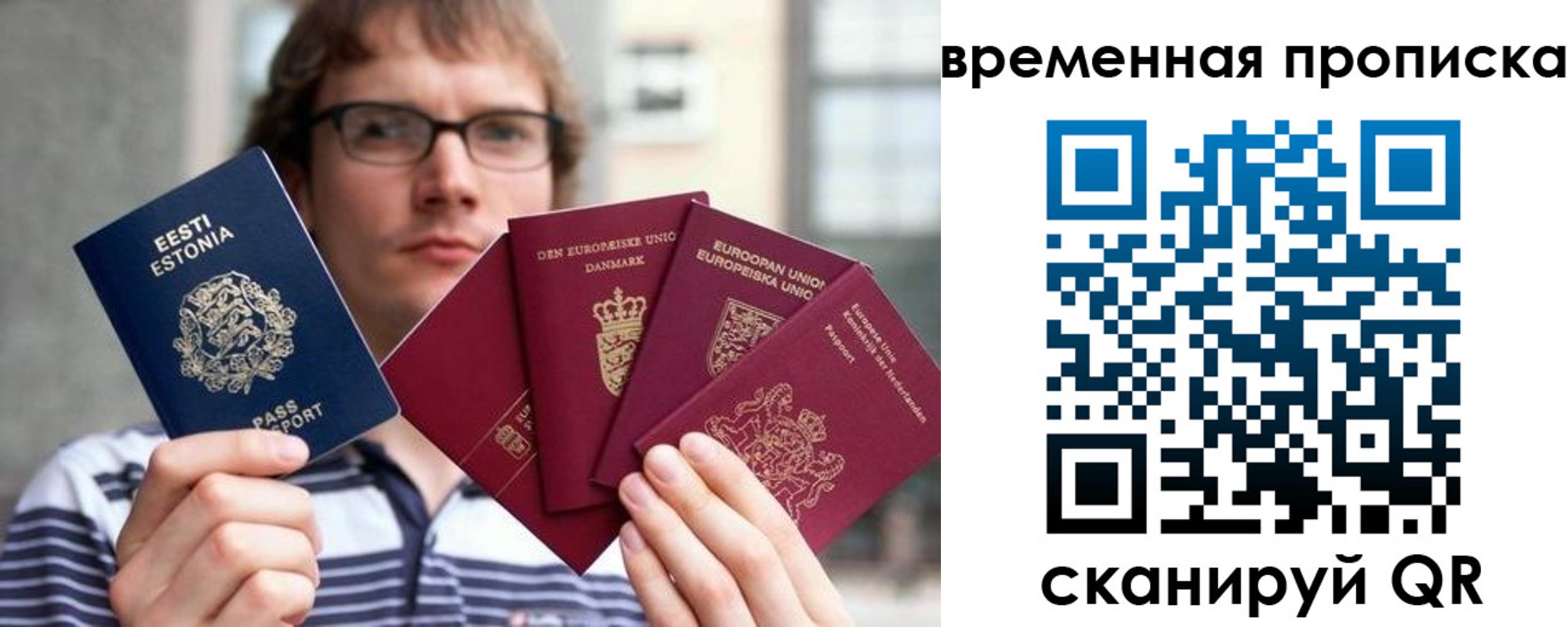 временная регистрация в квартире в Великом Новгороде