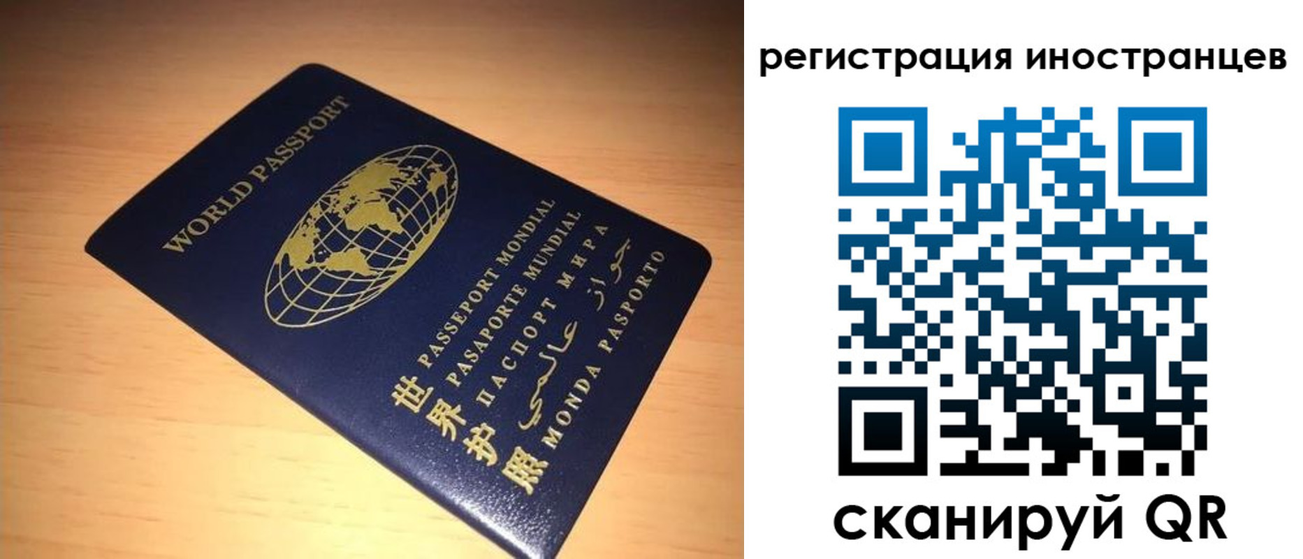 временная регистрация законно в Великом Новгороде