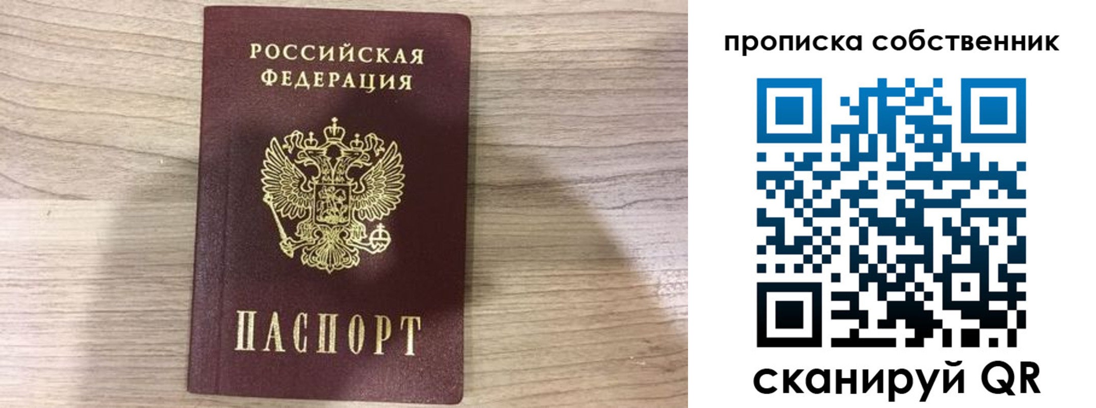 прописка регистрация в Великом Новгороде