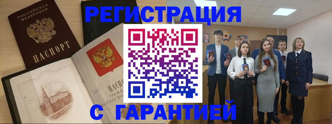 временная регистрация для всех в Великом Новгороде
