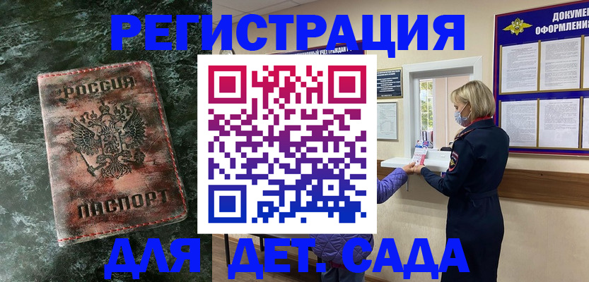 временная регистрация поиск в Великом Новгороде