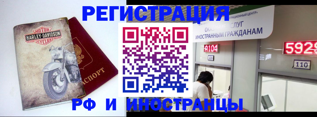 регистрация в Великом Новгороде