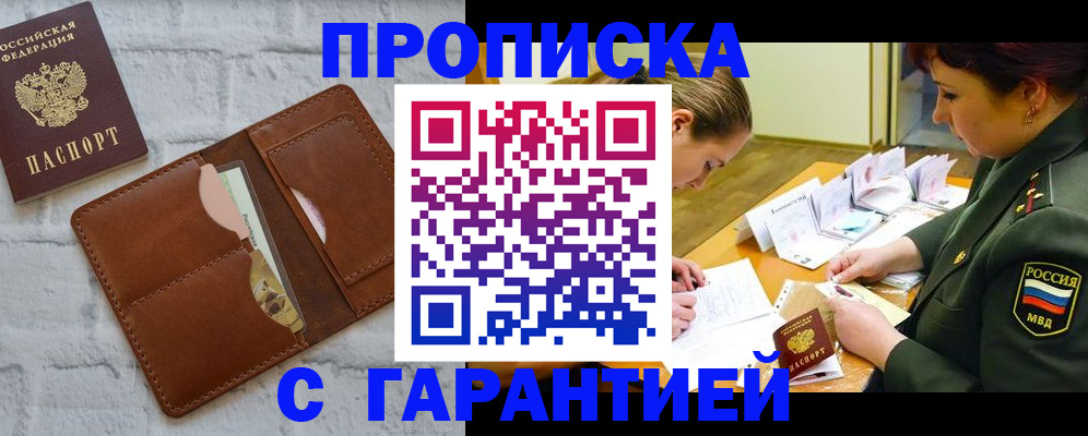 временная регистрация 2025 в Великом Новгороде