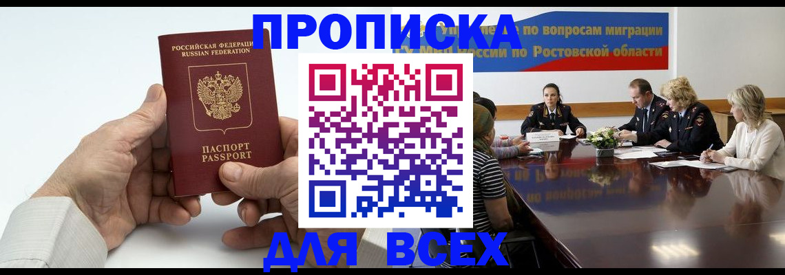 временная регистрация в квартире в Великом Новгороде