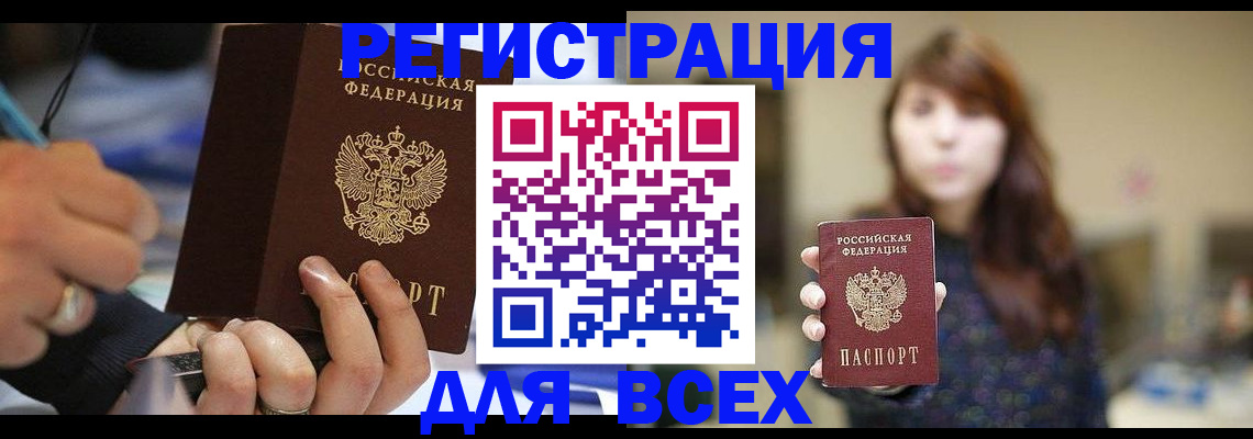 прописка для школы в Великом Новгороде