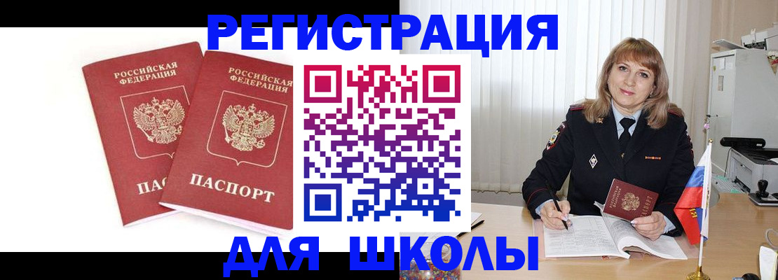 временная регистрация надежно в Великом Новгороде