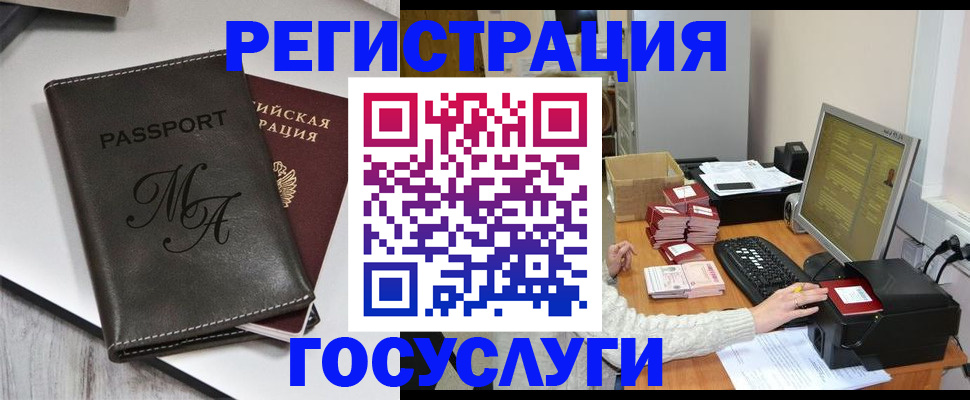 прописка для школы в Великом Новгороде
