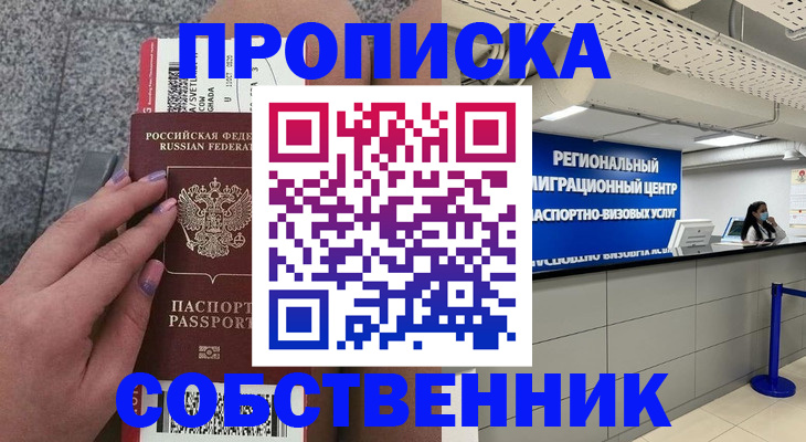 временная регистрация адрес в Великом Новгороде
