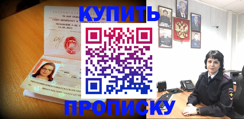 временная регистрация надежно в Великом Новгороде